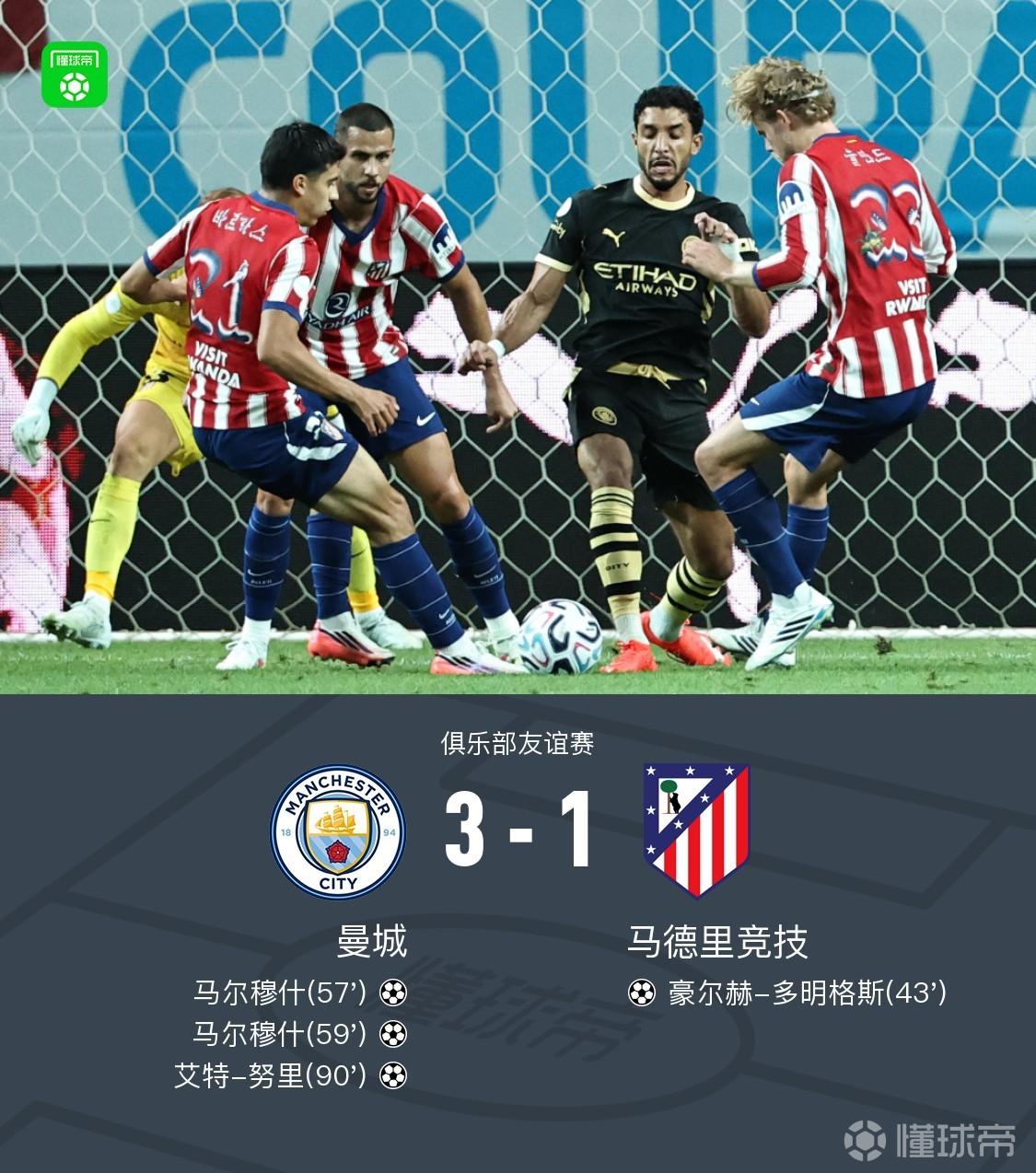 曼城3-1马竞，小将多明格斯破门，马尔穆什双响、努里建功
