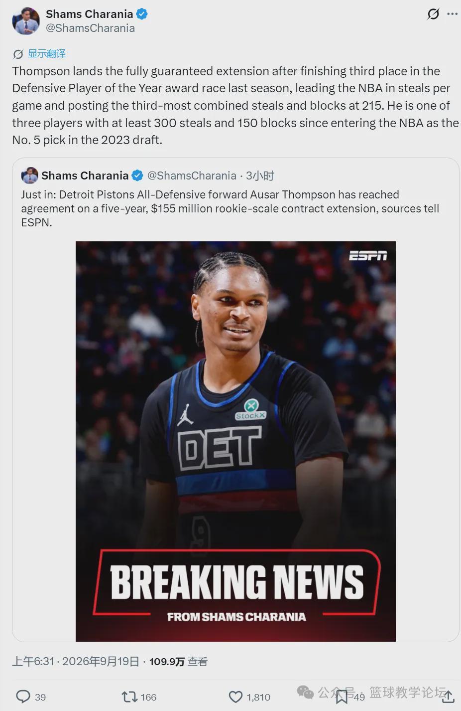 签了签了！5年1.55亿！NBA史上首对一亿兄弟