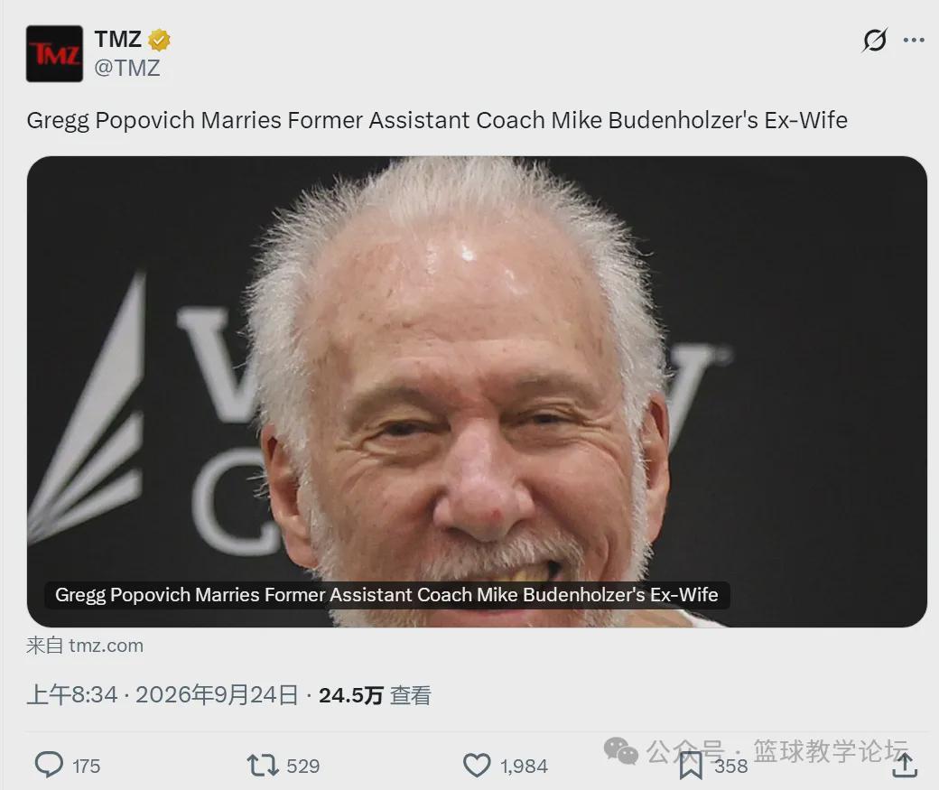 77岁！波波维奇再婚！娶了爱徒的前妻