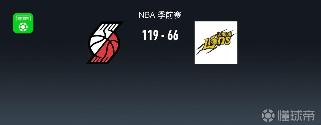 开拓者119-66狂胜伦敦雄狮，杨瀚森13分4板4助