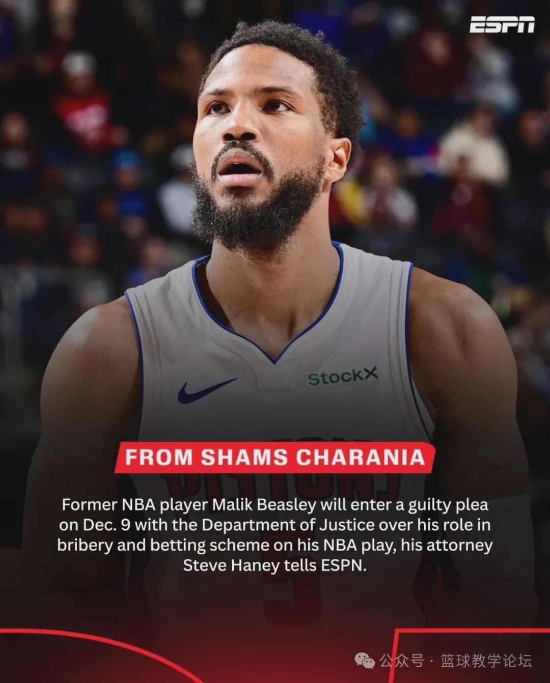 比斯利认罪！NBA生涯结束！6000万美元挥霍一空